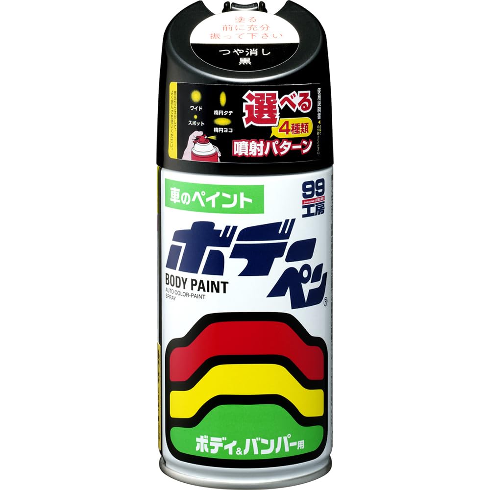 BOR Drive TA.effecta 艶消し黒 BOR Drive TA.effecta 艶消し黒 話題の剥がせる スプレー ラバー