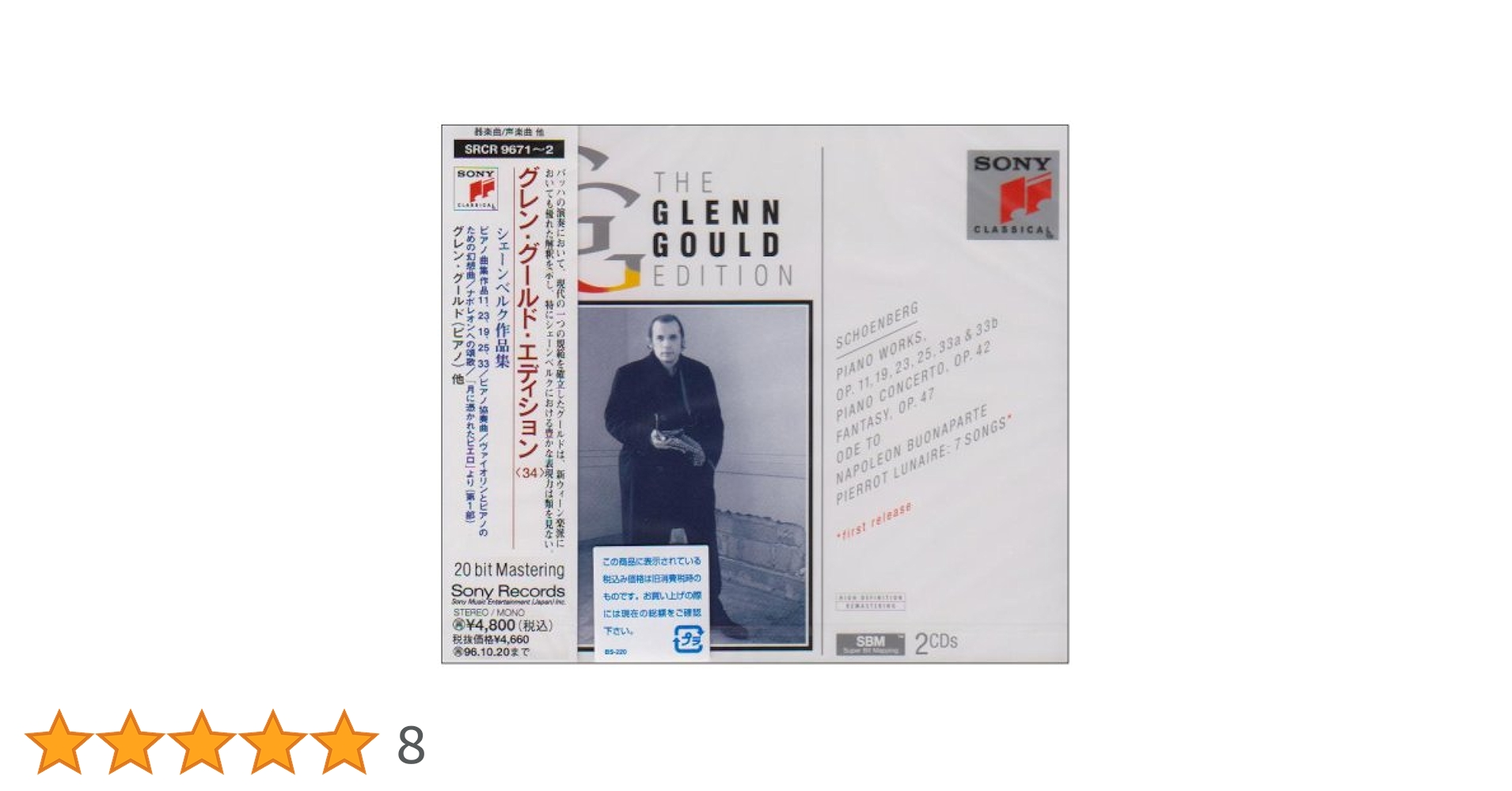 シェーンベルク:ピアノソロ作品集グレン•グールドLP1枚US盤 Amazon.co.jp: シェーンベルク作品集: ミュージック