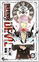 DEFENSE DEVIL 5 (Shonen Sunday Comics) (2010) ISBN: 4091223346 [Japanese Import] 4091223346 Book Cover