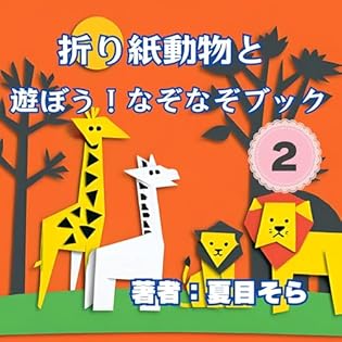 Amazon.co.jp: sora natsume: 本、バイオグラフィー、最新