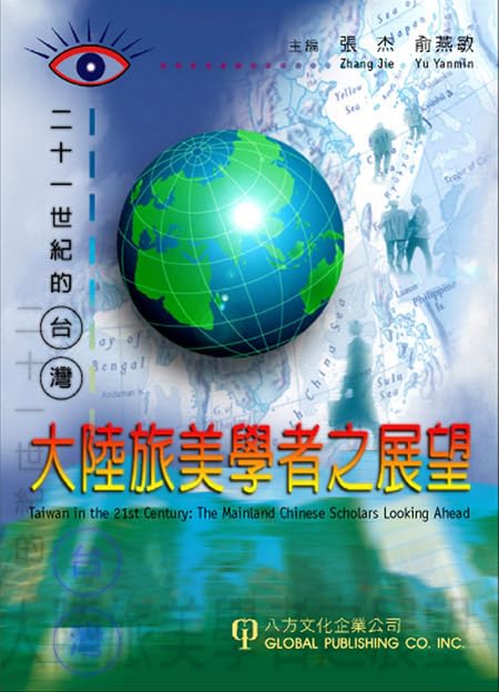 Chi-Taiwan in the 21st Century