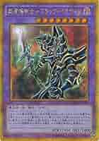 【PSA10】超魔導剣士－ブラックパラディン ゴルシク　ゴールド　GP16 51XRsqJHX-L._AC_SY200_QL15_.jpg