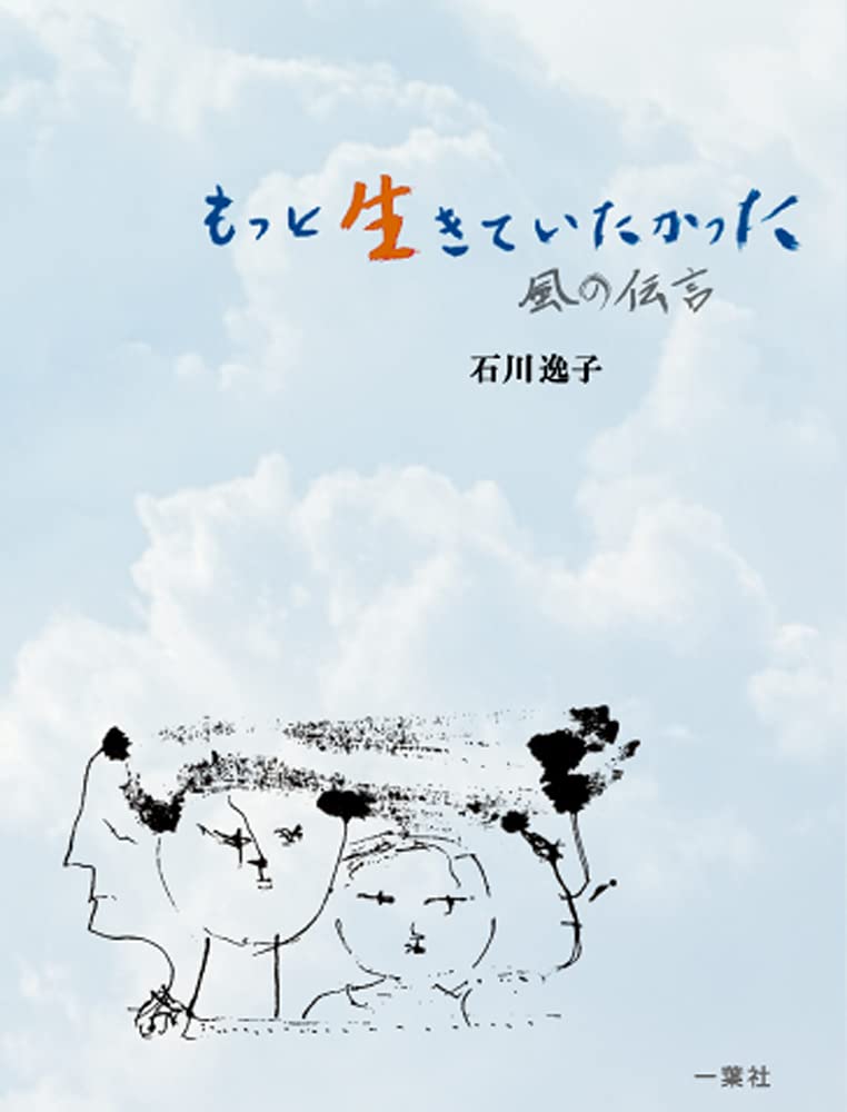 狼・私たち―詩集 石川逸子 f2e4fcd1e910b6692acb31d9b470d7