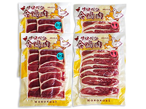 北海道名産 合鴨肉 (あいがも) セット (かもロース×2 鴨もも×2) 北海道産かも肉 美味しいカモ肉 北海道名産 合鴨肉 (あいがも) セット (かもロース×2 鴨もも×2) 北海道産かも肉 美味しいカモ肉