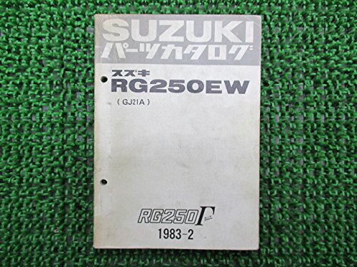 Amazon.co.jp: [スズキ] RG250ガンマ正規パーツリスト RG250EW/GJ21A