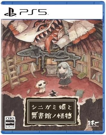 シニガミ姫と異書館ノ怪物 -PS5 【Amazon.co.jp限定】グッズセット オリジナルBOX、エコバック、巾着ポーチ、サガラ織キーホルダー(メェル)同梱 & 【Amazon.co.jp限定】特典 オリジナルマスキングテープ 同梱 & 【初回特典】木製しおり 同梱