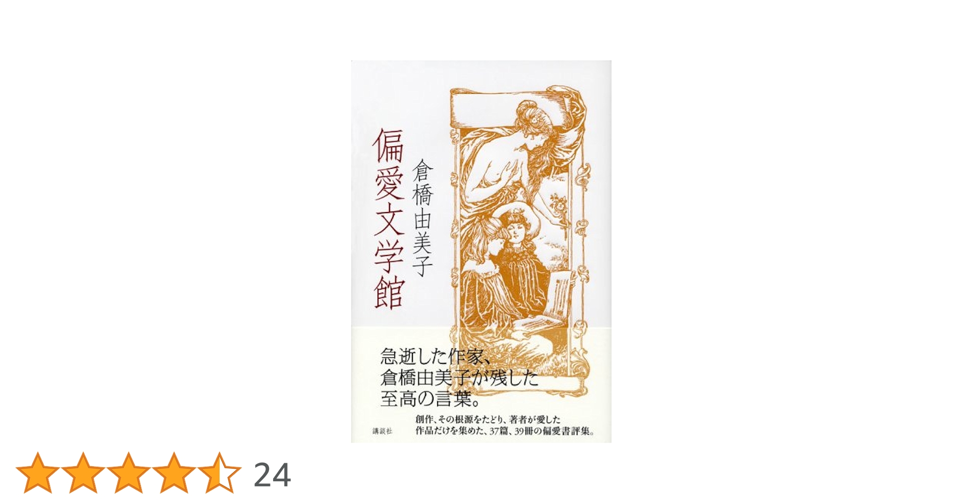 倉橋由美子講談社文庫6冊セットです。 倉橋由美子講談社文庫6冊セットです。 倉橋由美子講談社文庫6冊