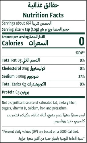 ملح بحر عضوي وناعم من نيتشرلاند، بوزن 1 كجم