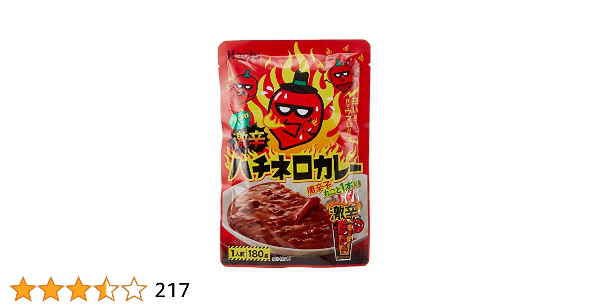 ハチ食品 - 「激辛ハチネロカレー」 国産ハバネロ使用唐辛子丸ごと１本入り辛いけどウマい❗40 激辛ハチネロカレー | ハチ食品（Hachi）のレトルトカレー