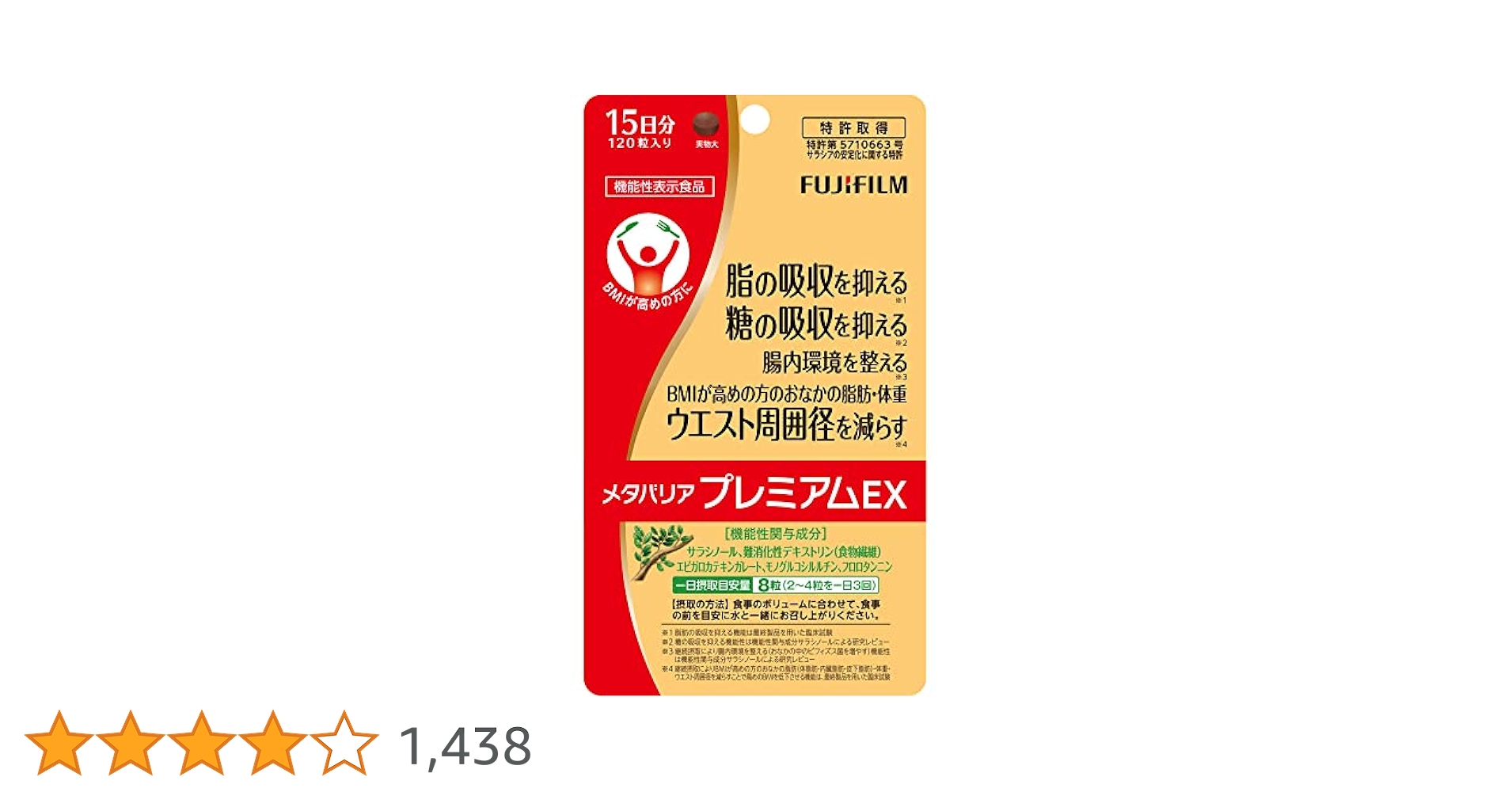 Amazon | 【3個】(機能性表示食品) メタバリアプレミアムEX120