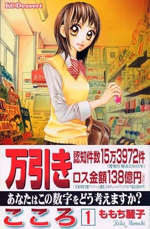 Amazon.co.jp: 神様に見捨てられた20日間: 監禁事件の行方 (デザート