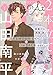 花ゆめAi　Vol.7