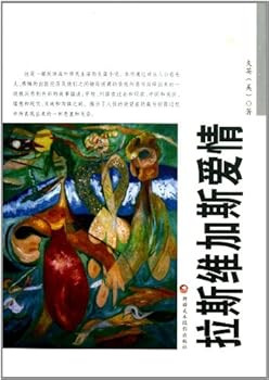 Paperback Love In Las Vegas (Chinese Edition) [Chinese] Book