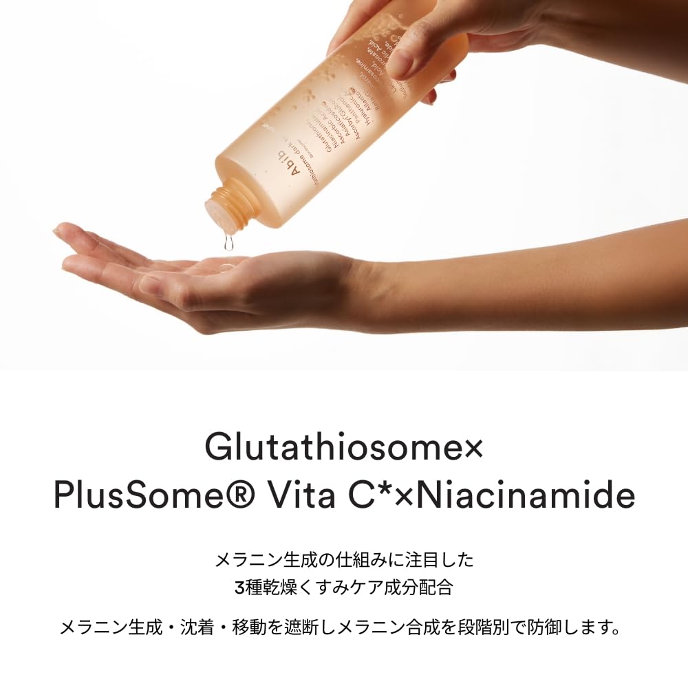 Amazon | Abib グルタチオンソームトナースキンブースター 200ml