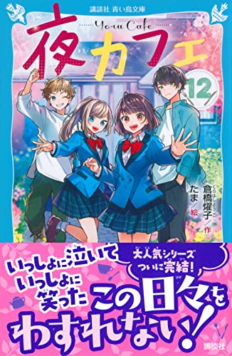 【中古】 悲しみは雪のように/講談社/倉橋燿子 中古】 悲しみは雪のように (講談社X文庫 Teen's heart) / 倉橋