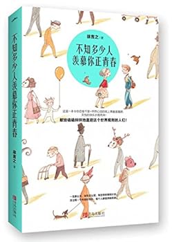 Paperback ??????????? [Chinese] Book