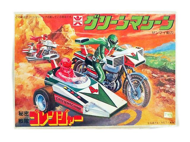 Amazon.co.jp: 秘密戦隊ゴレンジャー グリーンマシーン : おもちゃ
