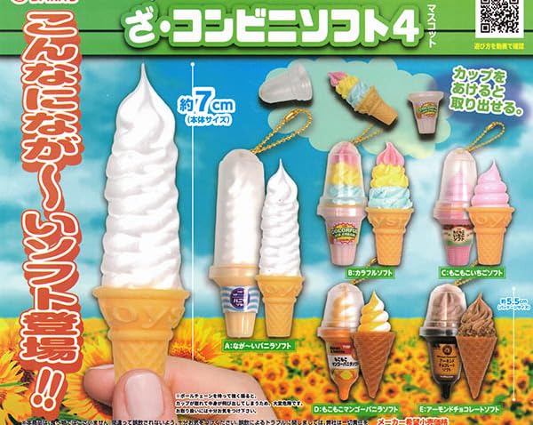 コンコンブル　アイスクリーム　セット コンコンブルアイスクリームセット