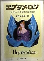 Amazon.co.jp: 平野威馬雄: 本