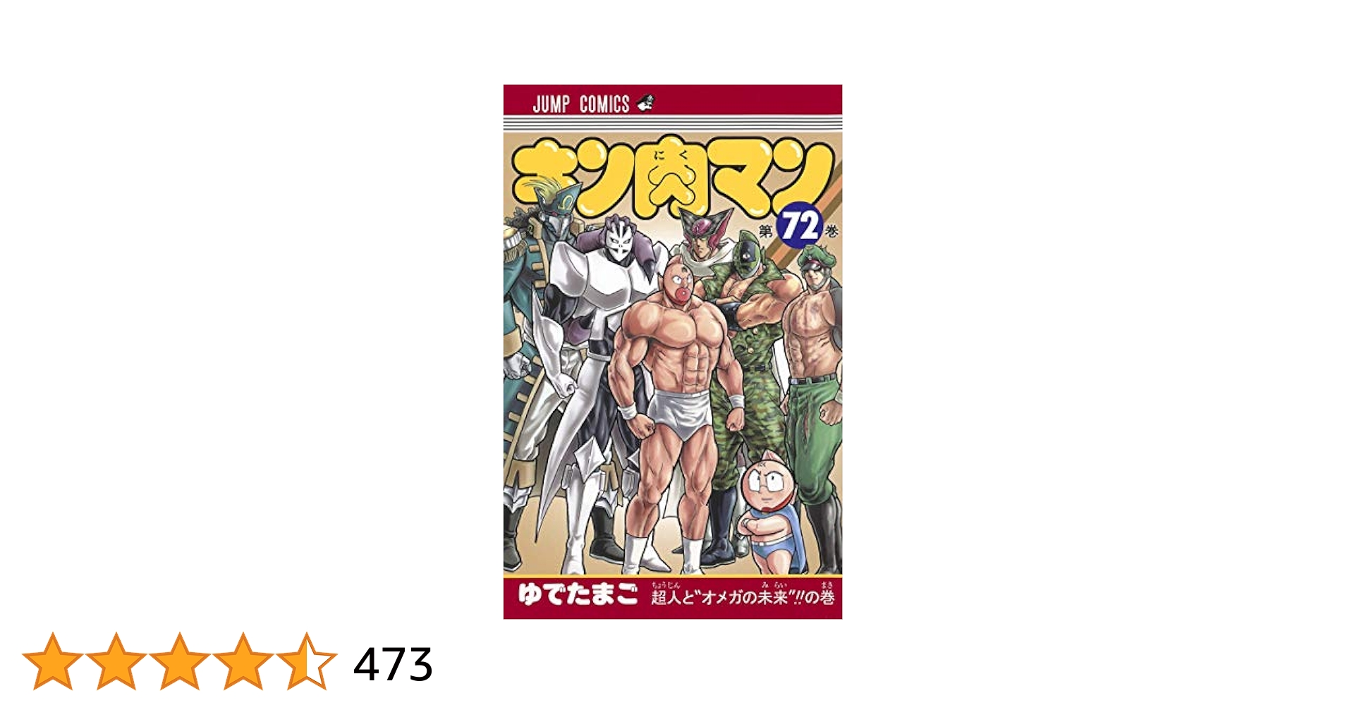 JCキン肉マン37~72巻セット JCキン肉マン37~72巻セット JCキン肉マン37~72巻セット