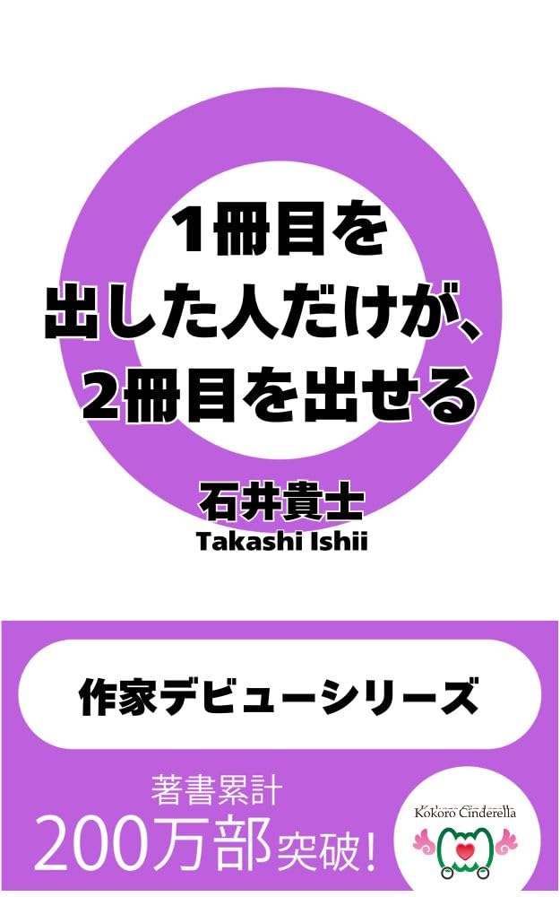 Amazon.co.jp: 石井 貴士: 本、バイオグラフィー、最新アップデート