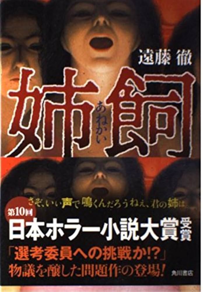 ビジネス本/ 小説 図説 生命保険ビジネス | 望月 琢彦, 古賀 輝行, 岩本 堯, 鈴木
