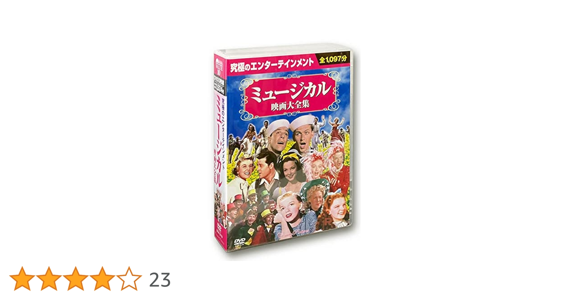 Amazon.co.jp: ミュージカル映画 大全集 DVD10枚組 BCP-019