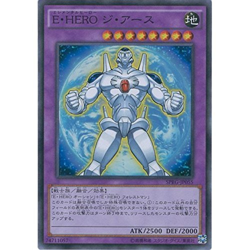 Amazon.co.jp: 遊戯王カード SPRG-JP055 E・HERO ジ