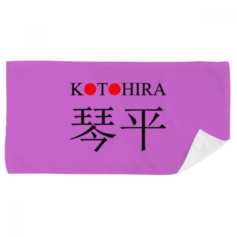 Serviette de bain Kotohira Japon drapeau soleil rouge multicolore 35x70cm douce