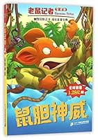 老鼠记者全球版 1 鼠胆神威 7556819094 Book Cover