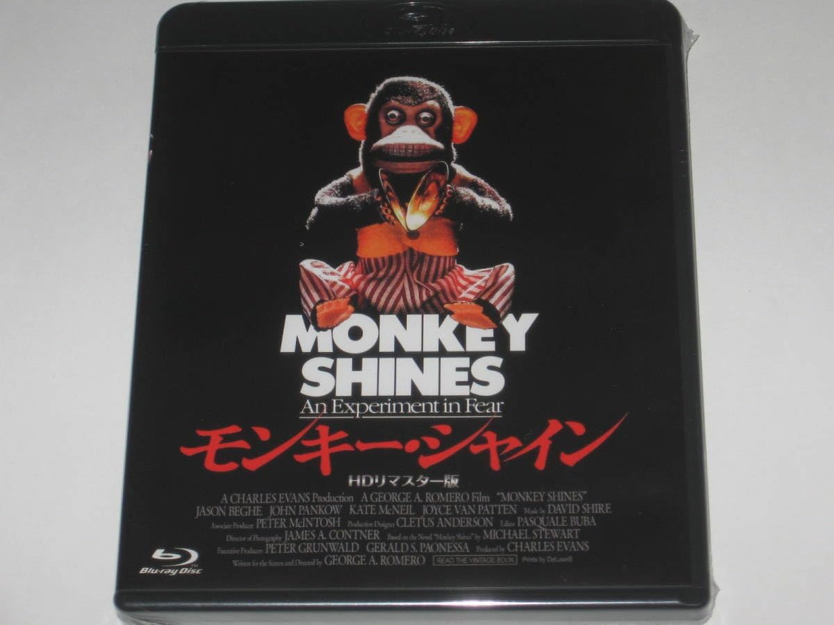 Blu-rayモンキー・シャイン -HDリマスター版-ジョージ・A