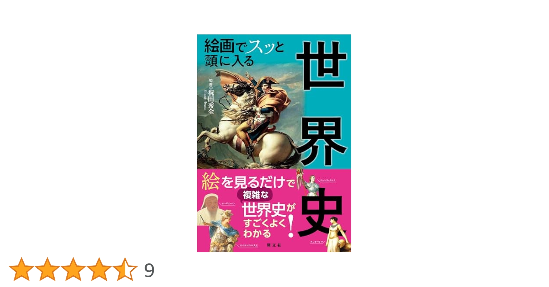 原色版　世界の名画　1～4巻 原色版 世界の名画 1～4巻 2025年最新】Yahoo!オークション