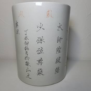 Amazon.co.jp: 中国古玩中国古美術同治年製陳連盛作赤絵唐獅子漢詩紋器 Amazon.co.jp: 中国古玩中国古美術同治年製陳連盛作赤絵唐獅子漢詩紋器