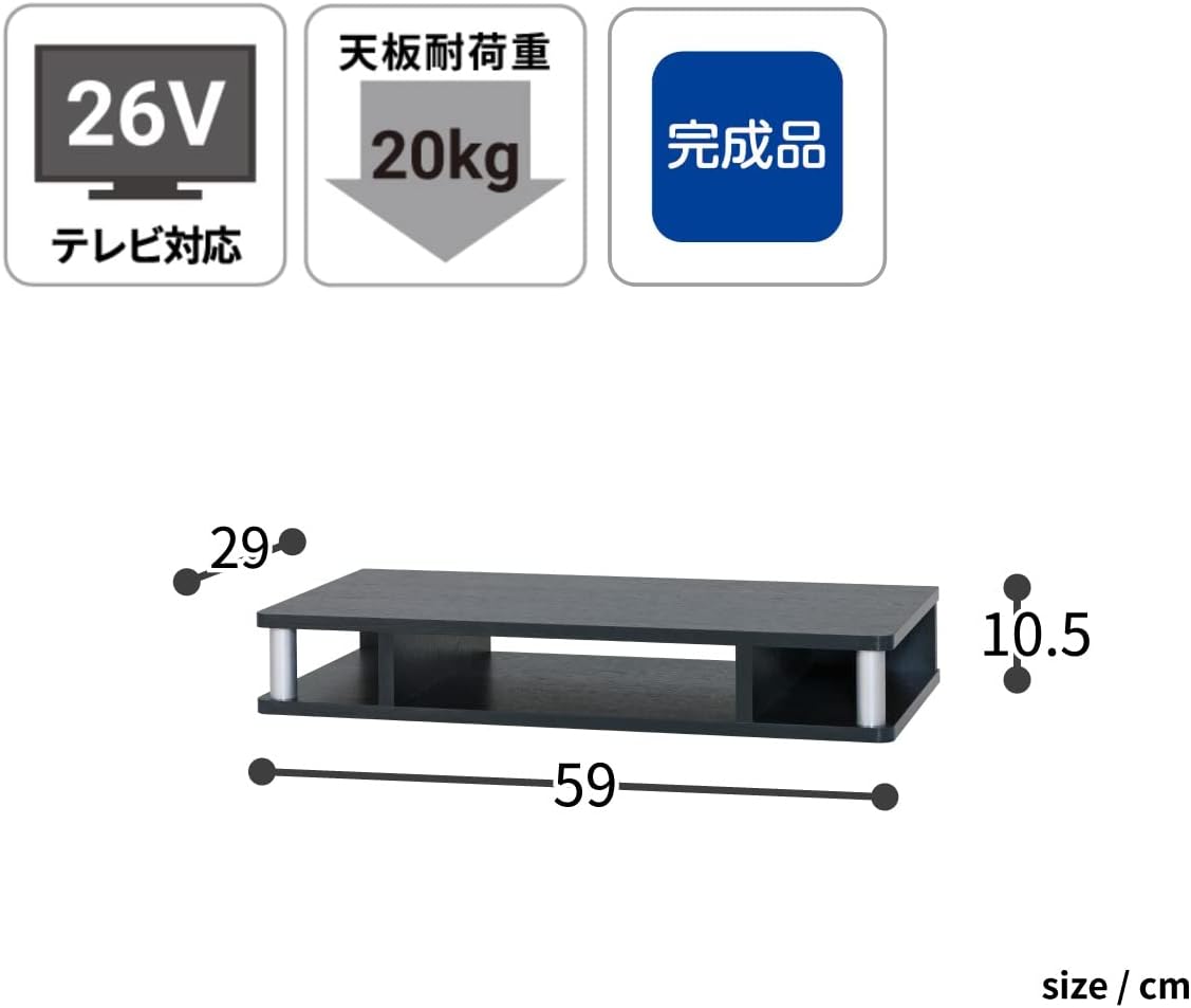 朝日木材加工(Asahiwood) Asahi Wood Processing TV Stand [Genuine] Small Added Rack 26 Type Width 23.2 inches (59 cm), Black Finished Product, AS-60CT Height 4.1 inches (10.5 cm)