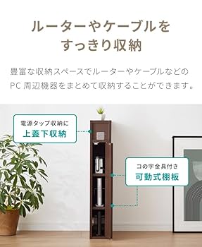 ルーター 収納 ボックス コンパクト 薄型 ラック 幅15cm キャビネット Amazon.co.jp: ルーター 収納 ボックス 幅15cm コンパクト 薄型