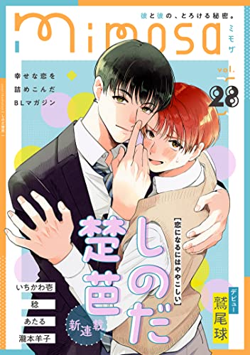 mimosa vol.28 [雑誌]