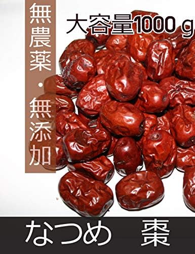 Amazon 赤 ナツメ 棗 お得1kg入り なつめ 大洋物産 ドライフルーツ 通販