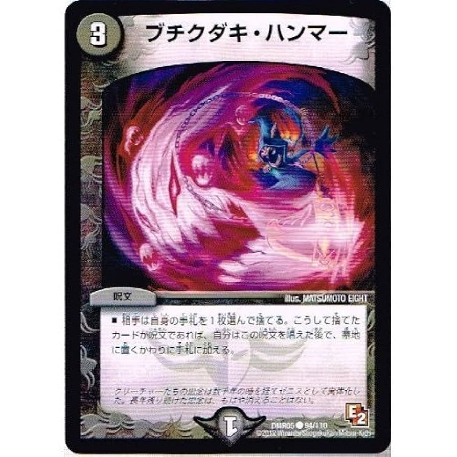 デュエルマスターズ ゴールデンエイジ DMR-05「エピソード2 ゴールデン・エイジ」【-】{-}《未開封BOX》