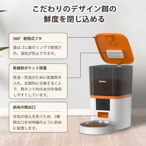 Roilpet 自動給餌器 猫 カメラ付き 1080P 暗視機能 6L大容量 の商品画像 6