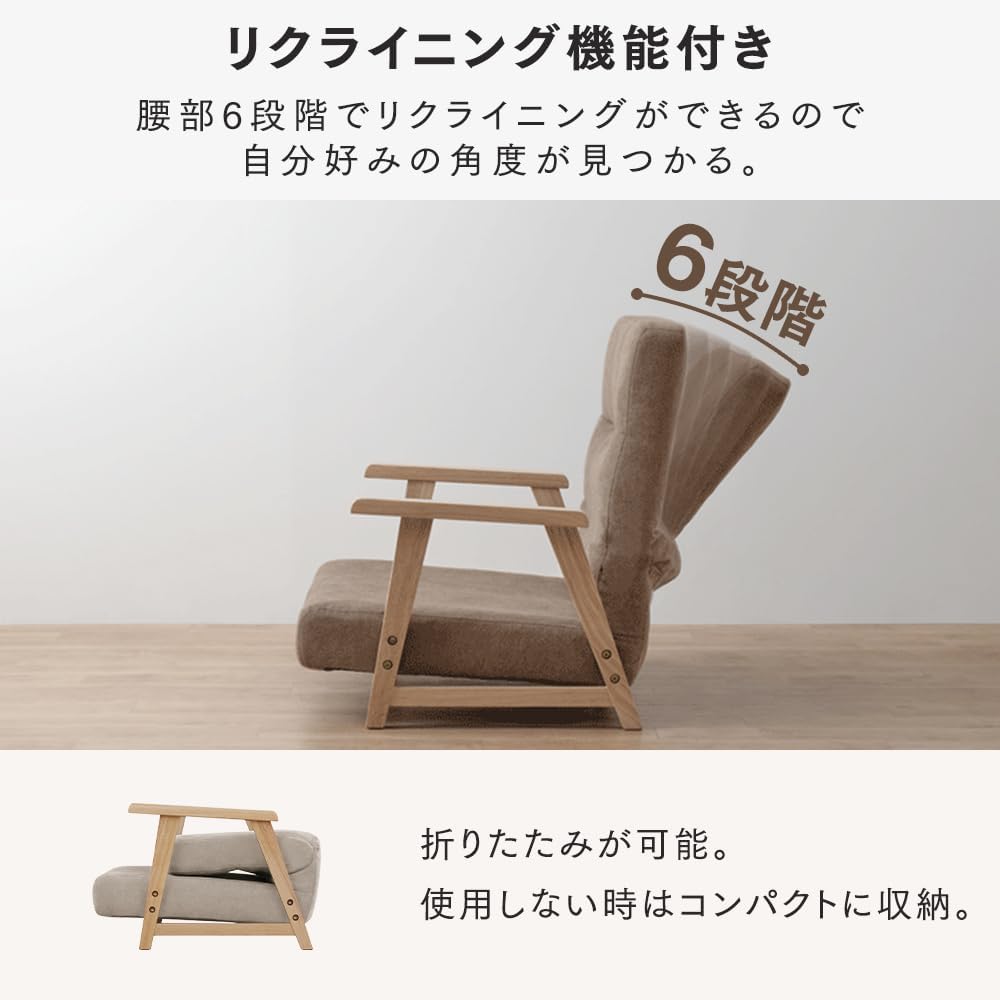 Amazon｜ウッドアームチェア 座椅子 リクライニングチェア 6 段階