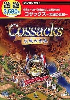 PC版 コサックス バリューパック Amazon.co.jp: コサックス~バリューパック~ : PCソフト