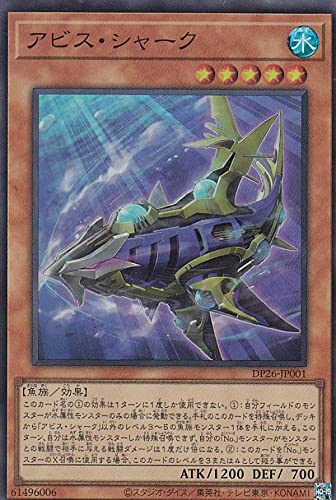 遊戯王 シャーク 神代凌牙 デッキパーツ 142枚 遊戯王 シャーク 神代凌