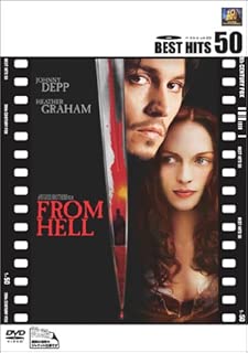 フロム・ヘル [DVD]