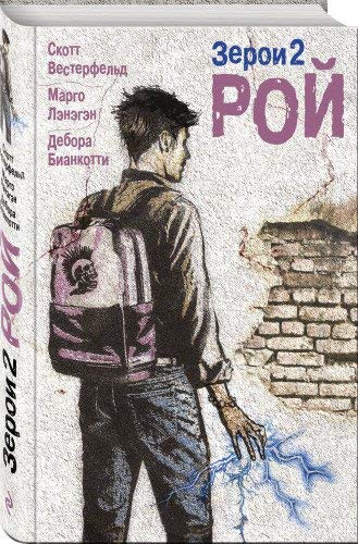 Roy [Russian] 5040918674 Book Cover