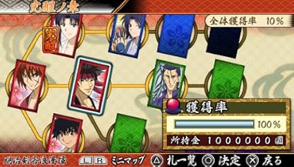 Amazon るろうに剣心 明治剣客浪漫譚 完醒 Psp ゲームソフト