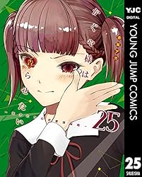 �������ͤϹ�餻������ŷ�ͤ���������ƬǾ��� 25 (��󥰥����ץ��ߥå���DIGITAL)