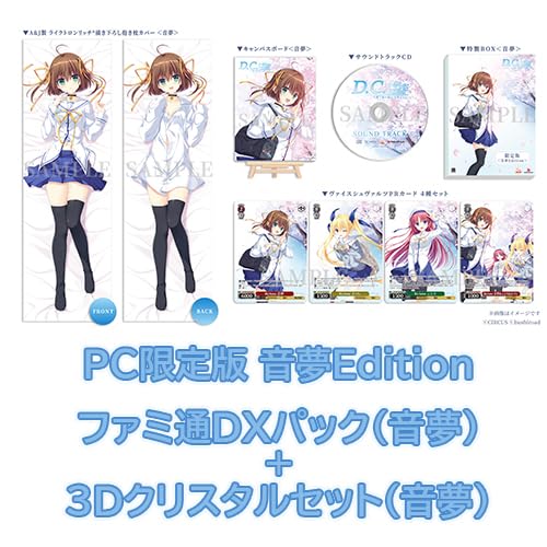 Amazon.co.jp: 【Amazon.co.jpエビテン限定】D.C. Re:tune ~ダ・カーポ