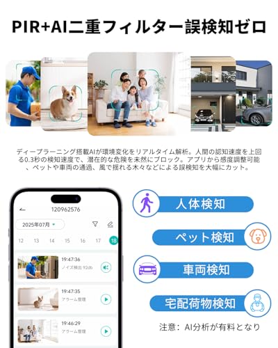 S3 防犯カメラ 屋外 ソーラー 300万画素 - 画像 5