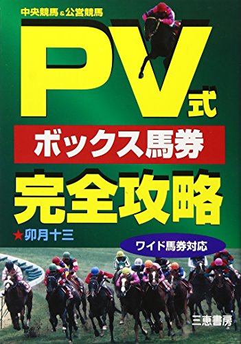 競馬　書籍セット 51XTREqHeeL.jpg