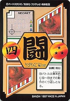 ドラゴンボールカード V.LEAGUE17/18 V.LEAGUE17/18
